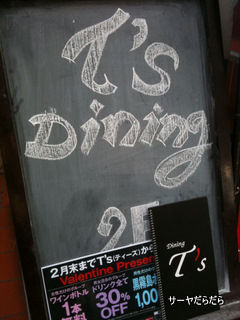 20110207 t's lunch bangkok 1-1
