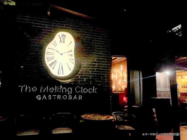The Melting Clock ザ・メルティング・クロック (1)