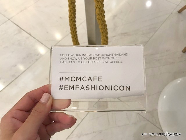 MCM CAFE バンコク ファッション ブランド (5)