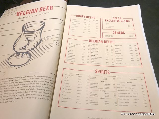 Belga Rooftop Bar & Brasserie ベルギー ソフィテル (7)