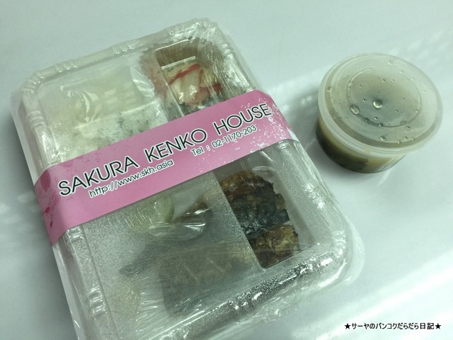 サクラベントウ・バンコク (SAKURA BENTO BANGKOK)