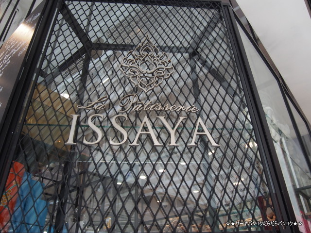 Issaya La Patisserie Emquartier