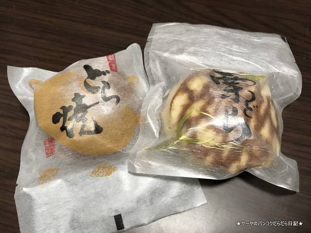 太田堂 臼井 佐倉 千葉 どら焼き (4)