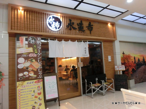 永遠希 bangkok towaki コラーゲン鍋