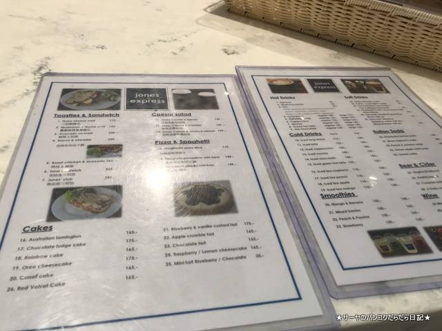 janes cafe central world バンコク カフェ (1)