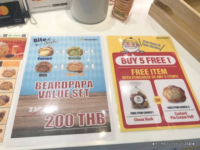 Beard Papa's Thailand ビアードパパ タイ (4)
