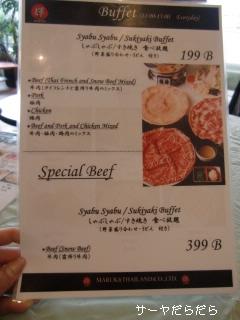 20100622 まるき 1