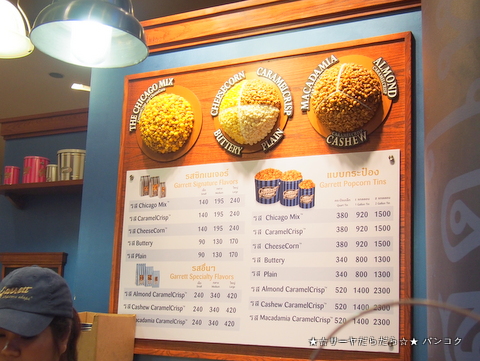 garret popcorns thailand
