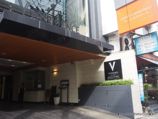 V Residence Hotel and Serviced Apartment