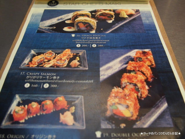 star chefs maki terminal 21 テレビチャンピオン