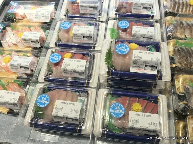 nakajima suisan siam takashimaya 中島水産 (3)