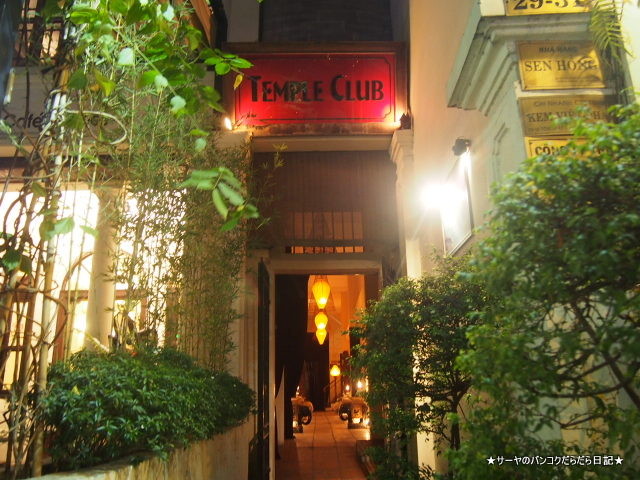 Temple Club テンプルクラブ ホーチミン