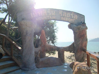 20120405 blue mountain 1