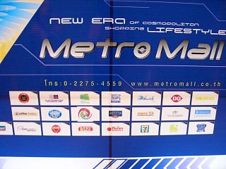 20060203 metro mall 3