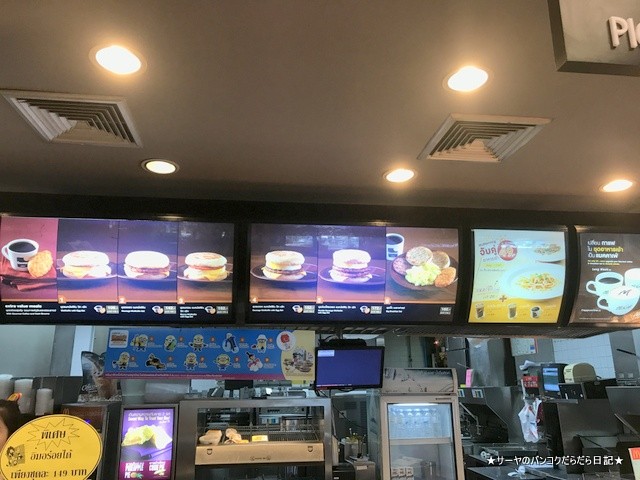 BKK MC マクドナルド 粥 オモシロ (3)