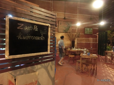 zaap-pa 01