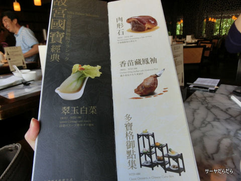 0224 故宮博物館 台北 レストラン 7