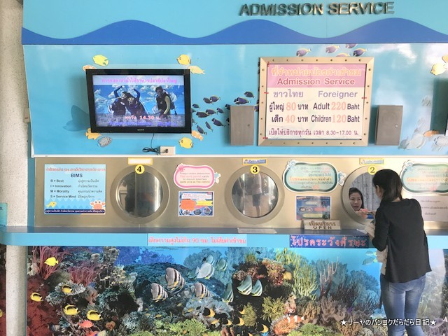 Aquarium The Institute of Marine Science Burapha University (4)