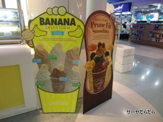 20111221 smoothie please 5