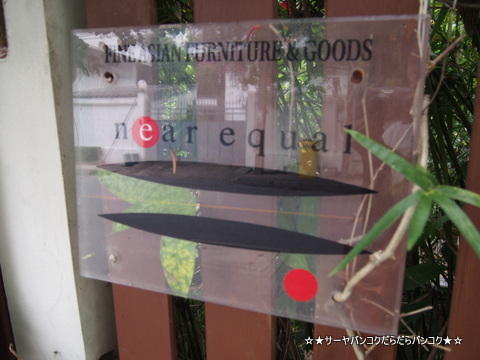 near equal ニアイコール Sukhumvit サーヤ バンコク