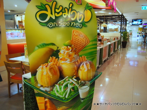 Mango Oak Rong ThongbySwensen's