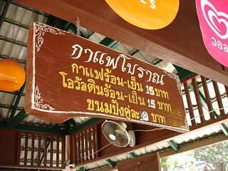 20080121 samkampheng 6