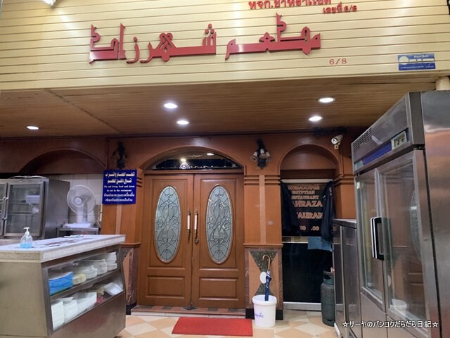 Shahrazad シャラザード エジプト料理 バンコク (8)