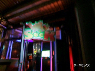 20101106 seek 1