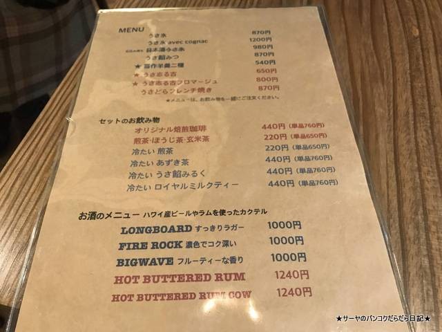 usagi cafe ウサギカフェ どら焼き 湯島 YUSHIMA (3)