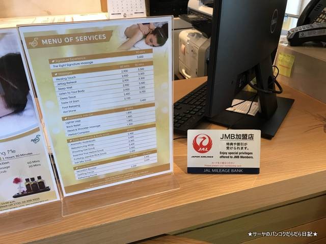 The Eight Spa SIVATEL BANGKOK HOTEL 受付