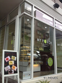 20121019 myporch sweet 1