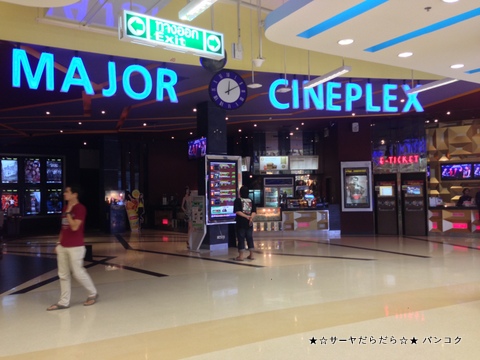 Tesco Lotus & Plus Mall Amata Nakorn
