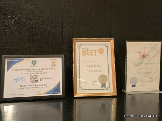 The District Grill Room marriott マリオット バンコク (2)
