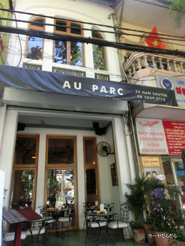 au parc ho chi minh city hcmc ベトナム 1