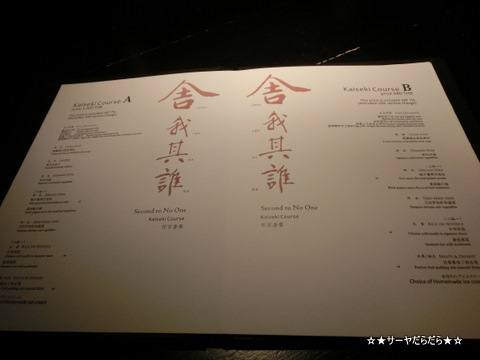 shintori bangkok ZEN Bangkok バンコク