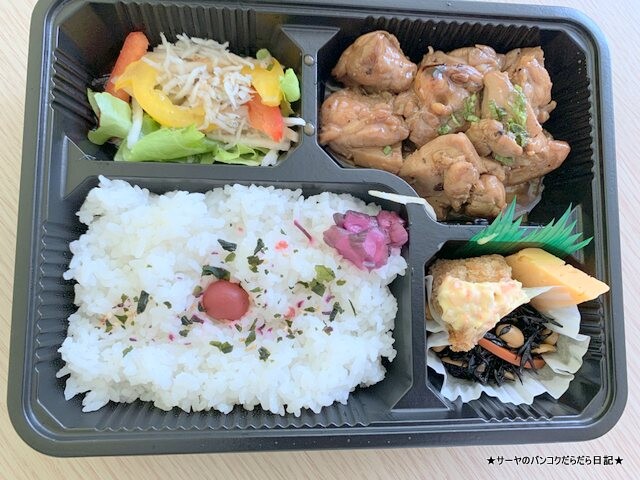 てっぺん-Teppen とりてき (1)
