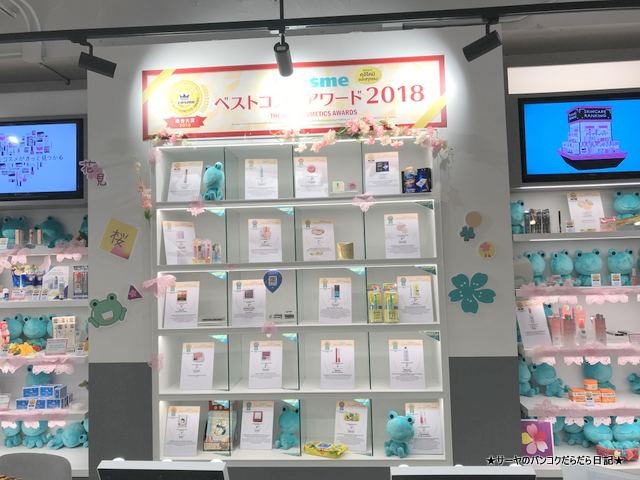 at COSME アットコスメ サイアム siam 化粧品 (8)