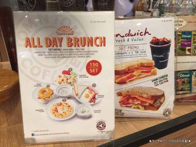 TOM N TOMS COFFEE at W District プラカノン