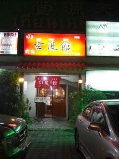 20090427 ¸¼É÷´Û¡¡1