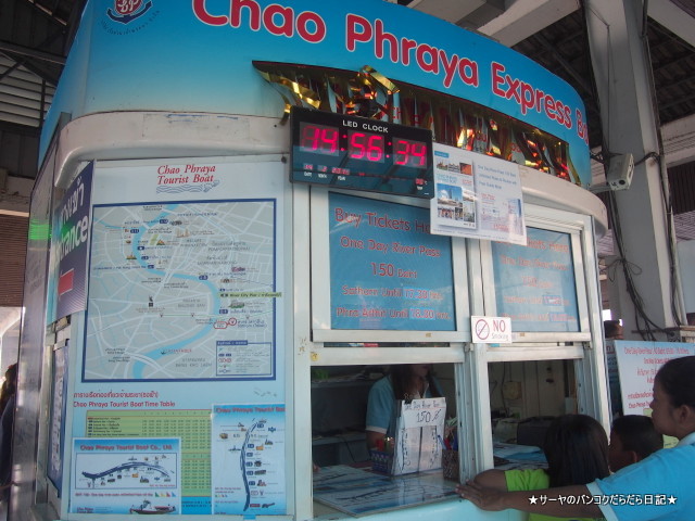 Chao Phraya Tourist Boat チャオプラヤー 船 メコン