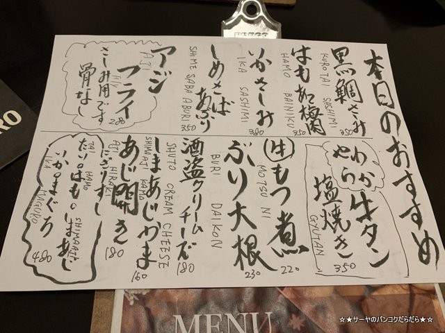 ひょうたん バンコク トンロー 居酒屋 (4)
