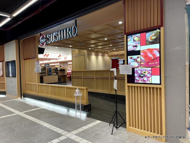 スシロー お持ち帰りセット SUSHIRO TAKE AWAY SET (6)
