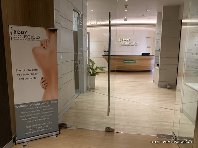 Weight Body Conscious Bangkok (1)