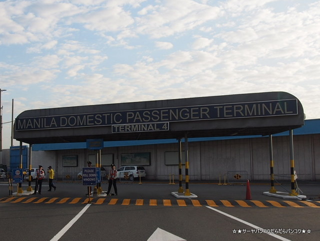 Manila Airport マニラ 第4ターミナル