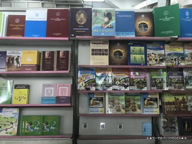 SUKSAPAN PANIT タイ 文房具 教科書 タイ語 (7)