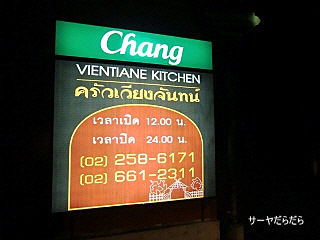 20101013 vientiane kitchen 1