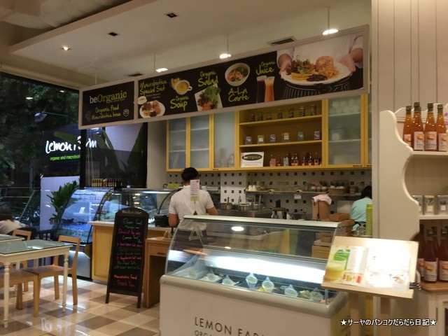 LEMON FIRM Bangkok Organic オーガニック バンコク