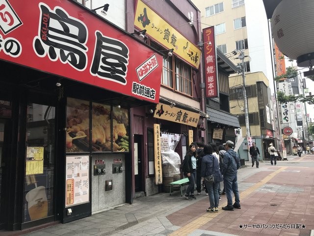 北海道 札幌 行列 ラーメン RAMEN HOKKAIDO 寳龍 (1)