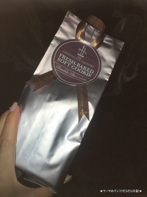 Chocolate Factory (1)
