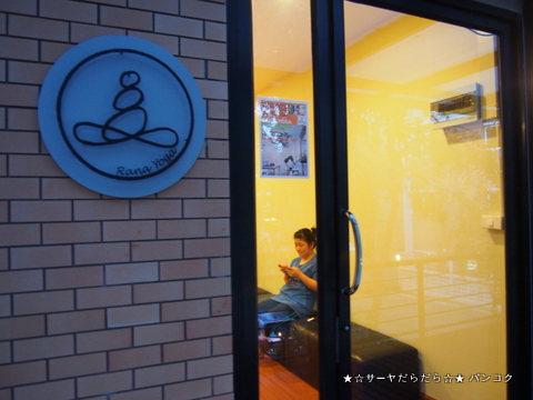 Rana Yoga ラナヨガ バンコク